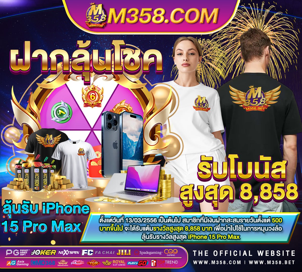 เล่นไพ่ใหไดเงิน เล่นเกมส์ยิงปลาให้ได้เงิน